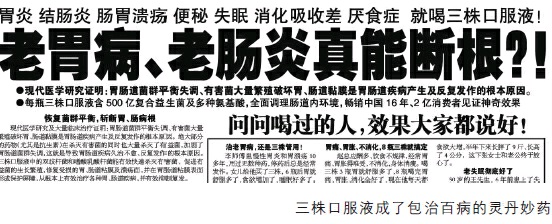 “有病治病，没病防病”