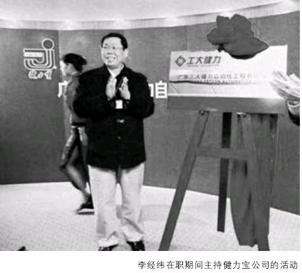 致命一问：健力宝是谁人的