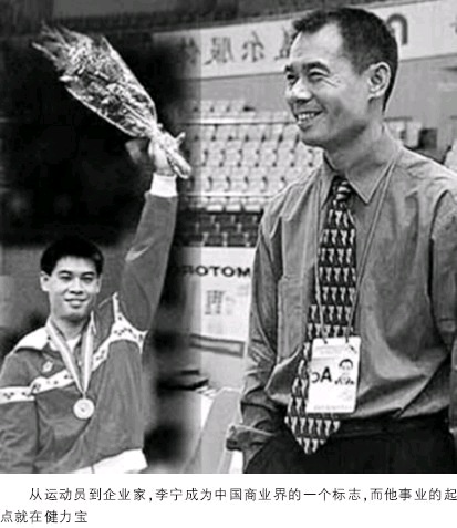 呵护李宁：小李比老李幸运