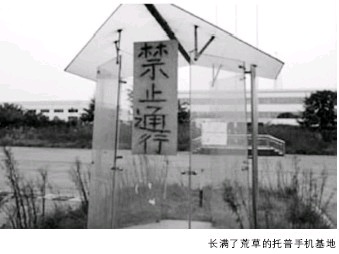 “托普系”：生产“概念”的公司