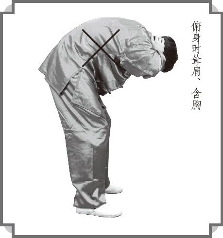 第十一式·打躬势