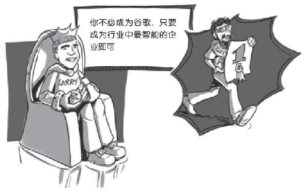 第9章 能够接受错误才是正确的经营态度