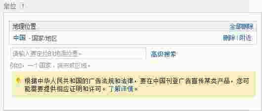 国家条件定位