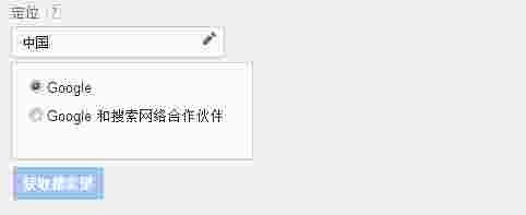 数据来源定位