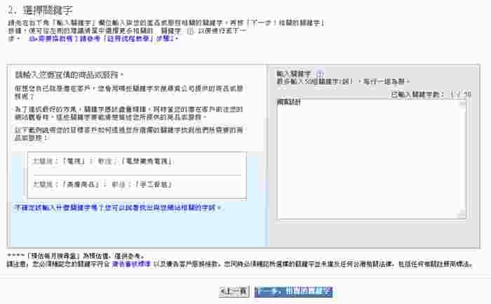 雅虎关键词选择工具