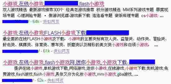 关键字“小游戏”的部分搜索结果