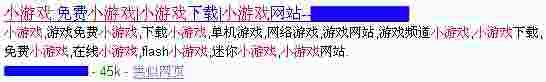 关键字“小游戏”其中一个搜索结果的摘要信息