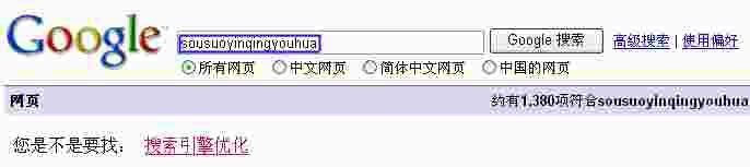 “sousuoyinqingyouhua”搜索结果