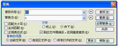 Editplus替换功能 Editplus替换功能