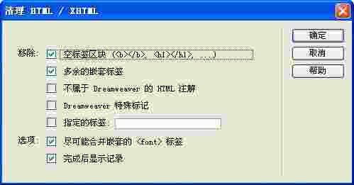 Dreamweaver替换功能 Dreamweaver替换功能
