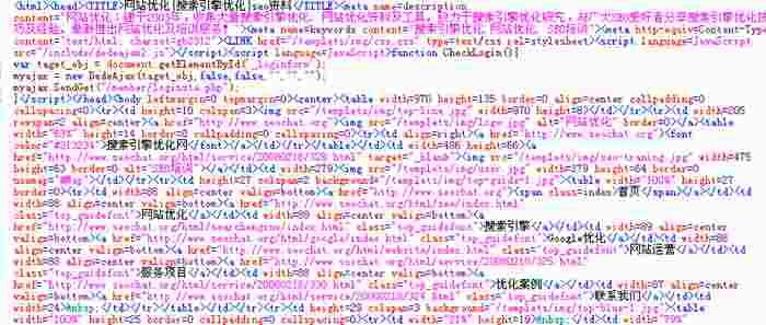 经Advanced HTML Optimizer精简代码后的页面 经Advanced HTML Optimizer精简代码后的页面