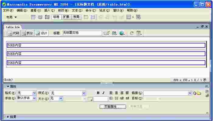 表格间相互嵌套的页面 表格间相互嵌套的页面