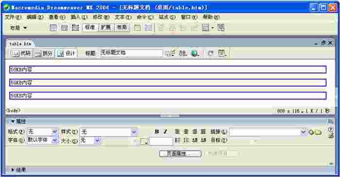 表格间彼此独立的页面 表格间彼此独立的页面