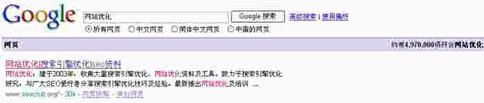 Seochat.org在Google中的描述 Seochat.org在Google中的描述