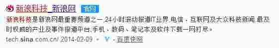 新浪科技频道在百度中的描述 新浪科技频道在百度中的描述