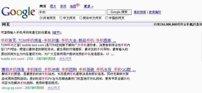 关键字“手机”的搜索结果 关键字“手机”的搜索结果