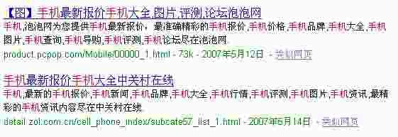 关键字“手机”的搜索结果 关键字“手机”的搜索结果