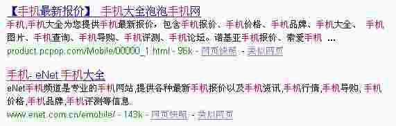 关键字“手机”的搜索结果 关键字“手机”的搜索结果