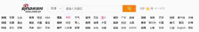 频道导航栏