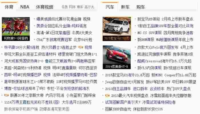 栏目示意图