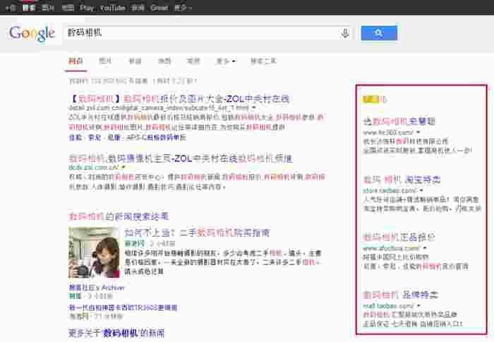 Google广告展示位置 Google广告展示位置