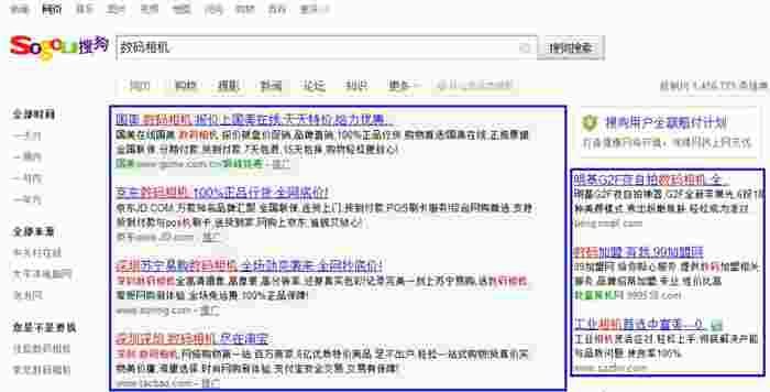 搜狗广告展示位置 搜狗广告展示位置