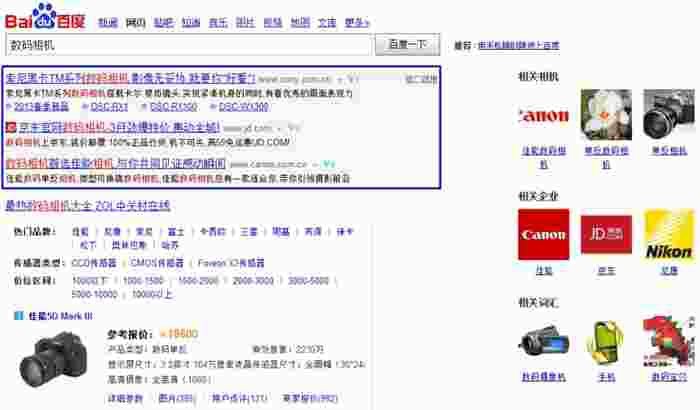 百度广告展示位置 百度广告展示位置