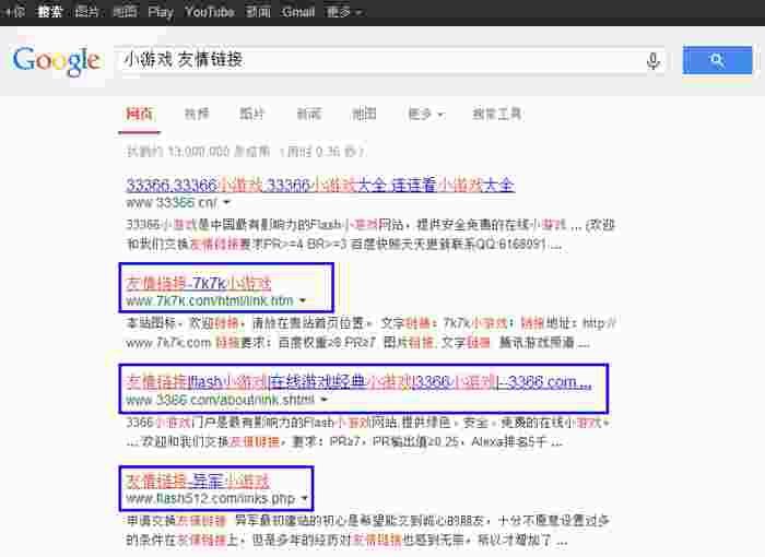 关键字“小游戏 友情链接”搜索结果