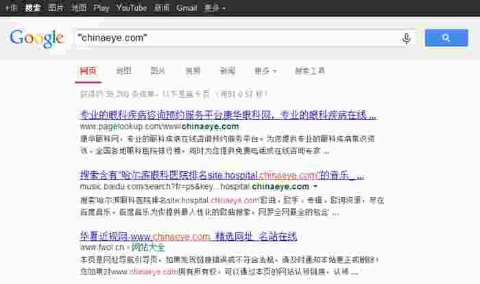 chinaeye.com网页包含数结果