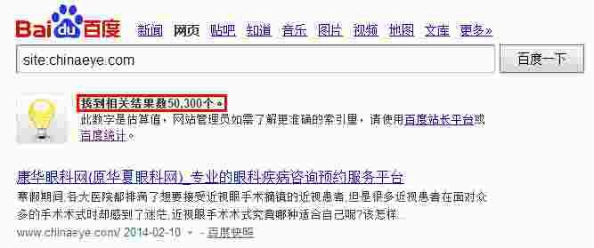 chinaeye.com网页索引量