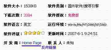 软件简介信息