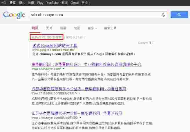 chinaeye.com页面收录数 chinaeye.com页面收录数