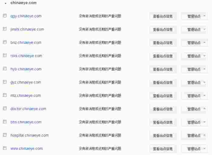 站点列表 站点列表
