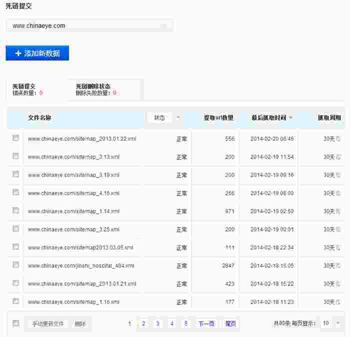 死链提交 死链提交