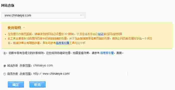 改版规则提交列表 改版规则提交列表