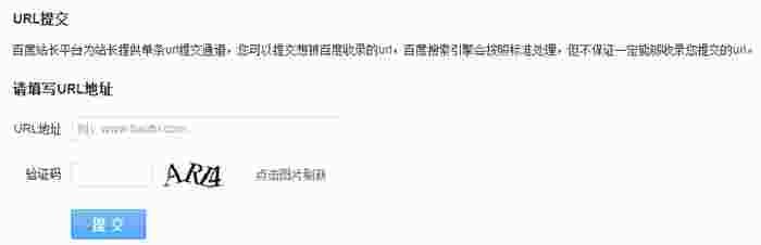 链接提交 链接提交