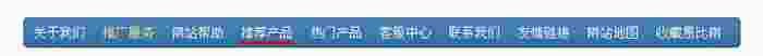易比网底部导航条