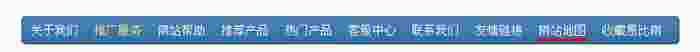 易比网底部导航条