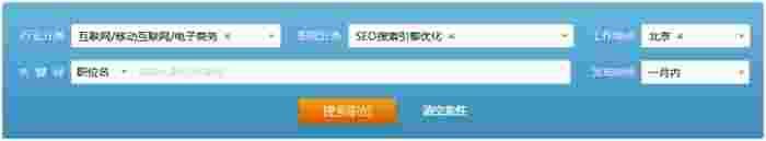 职位搜索工具2 职位搜索工具2