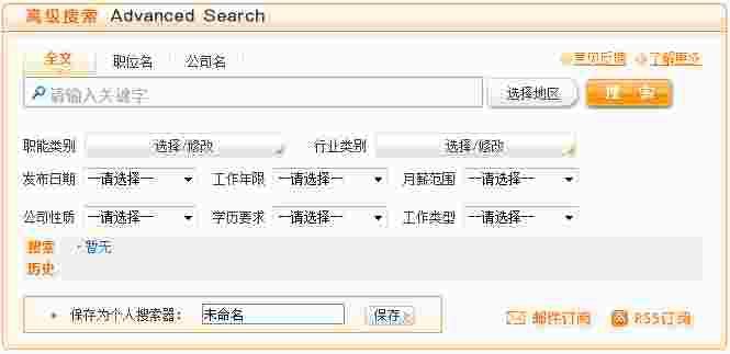 职位搜索工具1 职位搜索工具1
