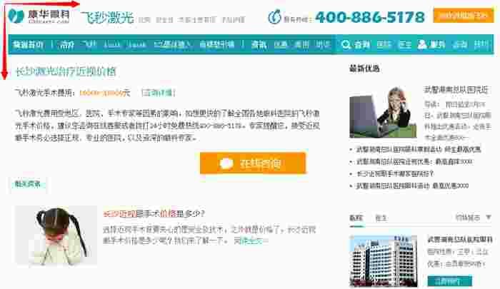 用户浏览习惯