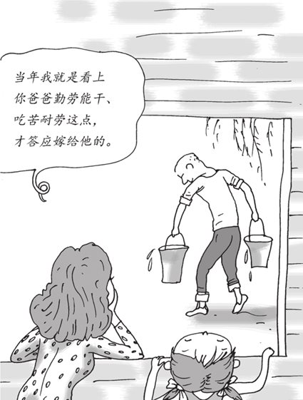 关于择偶这件事，女人们都在想些啥？