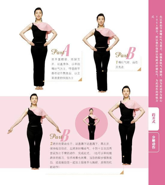 健康身体解压YOGA图
