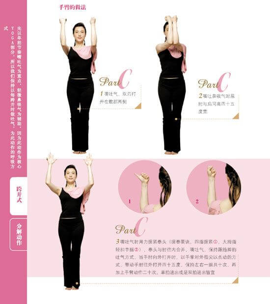 健康身体解压YOGA图