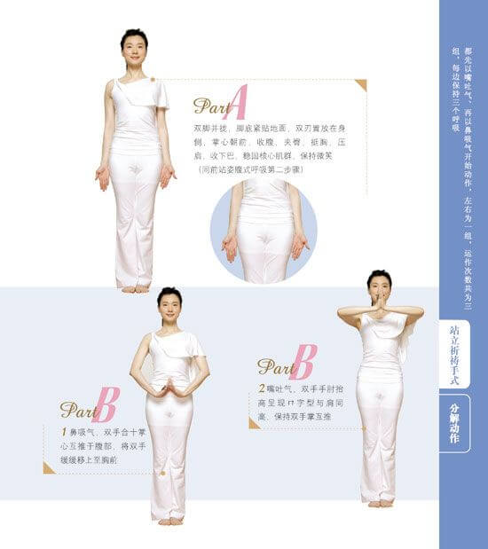 健康身体解压YOGA图