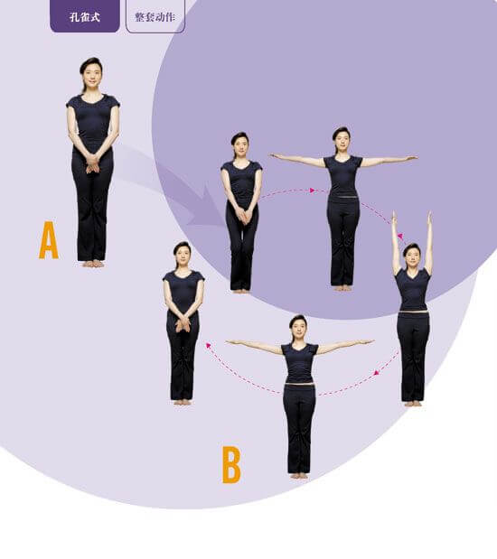 健康身体解压YOGA图