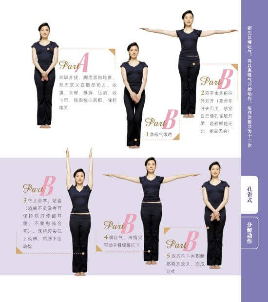 健康身体解压YOGA图