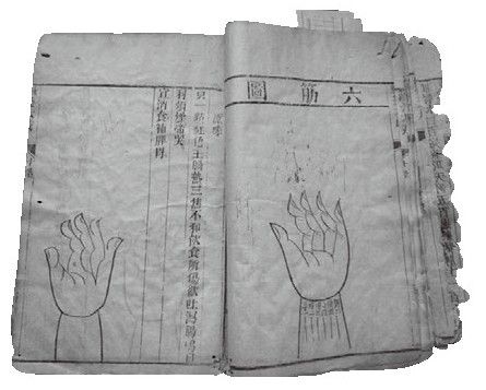 跌仆折伤