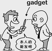 024A-gadget.jpg