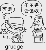 453A-grudge.jpg
